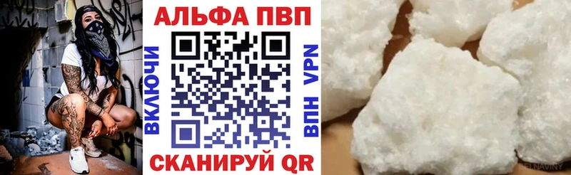 Альфа ПВП мука  даркнет сайт  Ярославль 