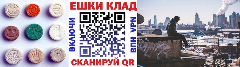 купить  цена  Ярославль  Ecstasy круглые 