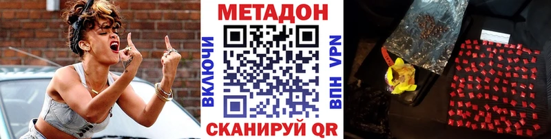 сколько стоит  Ярославль  Метадон кристалл 