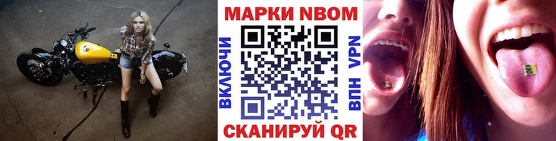 Марки NBOMe 1500мкг  blacksprut ONION  Ярославль 